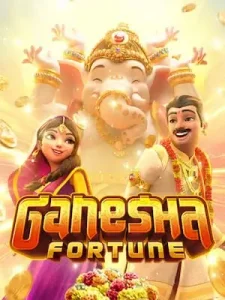 ganesha-fortune สมาชิกใหม่ เพิ่มอัตราเเตกสูงถึง 99.99%